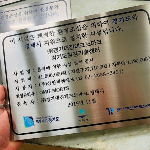 [스텐헤어라인부식] 300x210mm 준공표지판 알류미늄 부식 등 견적문의11 0.8T 스텐부식