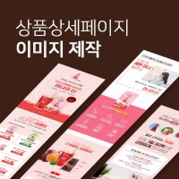 [N디자인] 상품 상세페이지제작 디자인 제품촬영