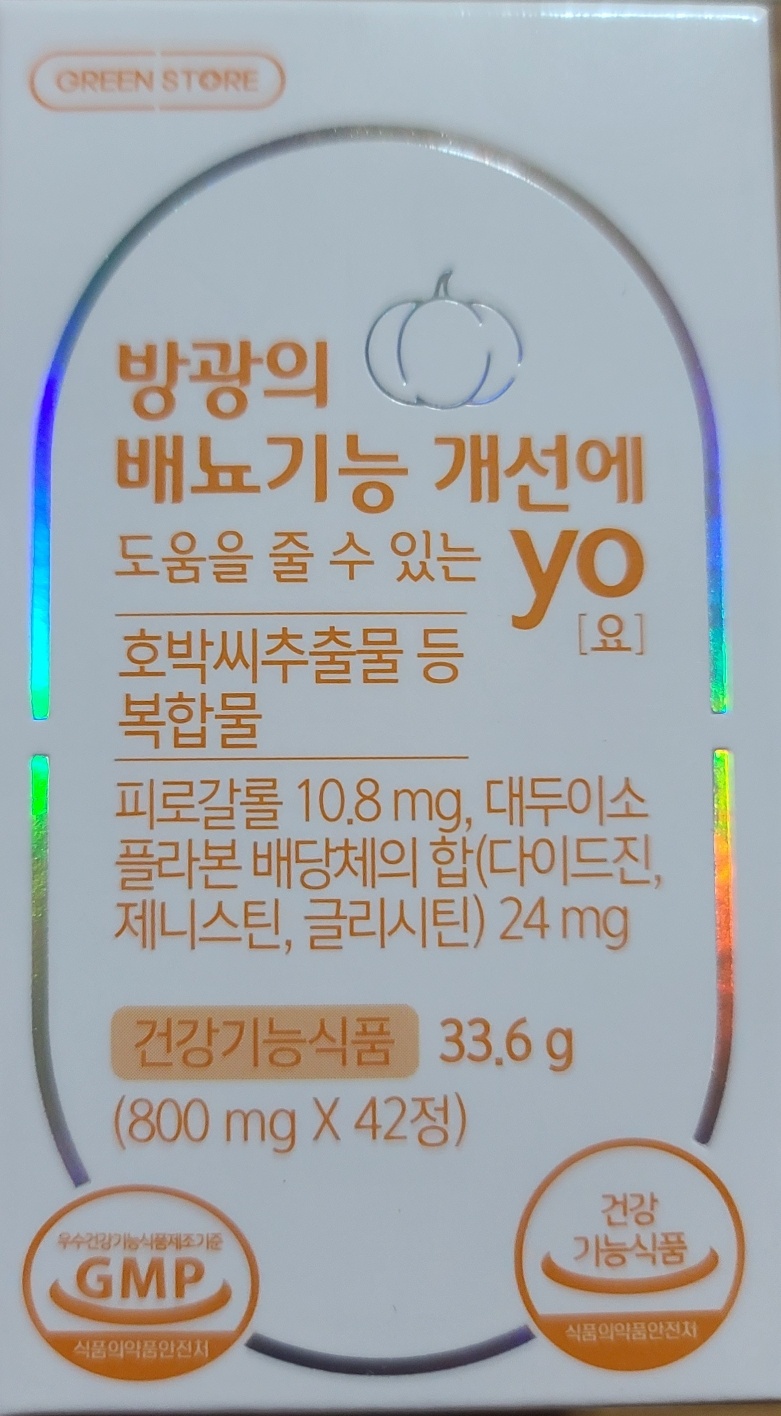 그린스토어 <b>방광</b>의 배뇨기능 개선에 도움을 줄 수 있는 요 800mg X 42정