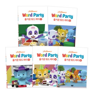 즐거운 워드파티 11종(영한대본포함)유아영어