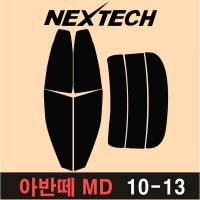 아반떼 썬팅지 측후면세트 NEXTECH 썬팅필름