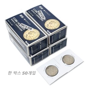 코인홀더 7종 세트(20.5 ~ 40mm ) 주화,코인,동전 수집용품