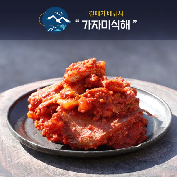 국내산 속초 젓갈 가자미식해 1kg 산지직송 저염 명란 명태회무침 창난 오징어 낙지 씨앗 명태식해