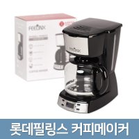 롯데필링스 커피메이커 커피머신 커피기계 HCM-WD13B