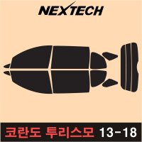 코란도 썬팅지 측후면세트 NEXTECH 썬팅필름