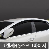 그랜저HG (11년_16년) 스모그 윈도우바이저 4pcs 차량용 썬바이저 도어바이저