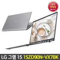 2020년 LG그램 15인치 15ZD90N-VX7BK 노트북 10세대 i7