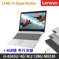 LENOVO 아이디어패드 L340-15 Quad Active + 4G램 추가(총8G램)