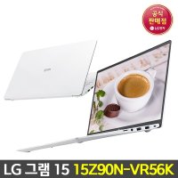 2020년 LG그램 15인치 15Z90N-VR56K 노트북 10세대 i5 아이스레이크