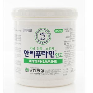 안티푸라민로션 최저가 가성비상품