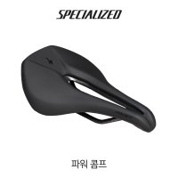 스페셜라이즈드 파워 콤프 안장 / Specialized Power Comp