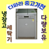 중고 LG 뚜껑형 김치냉장고 158리터