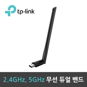 티피링크 Archer T2u Plus 듀얼밴드 AC600 USB 무선랜카드