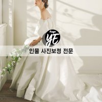 인물보정및수정 포토샵 웨딩 스몰웨딩 돌잔치 프로필