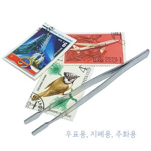 다용도 납작 핀셋 (지폐 주화 우표용 다용도) 수집용품