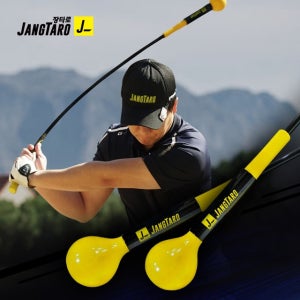 장타로 골프 스윙 연습기 비거리 증가 골프 연습용품 스윙기