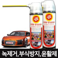 NAS-500 플루이드필름 차량용 방청윤활제 녹제거제 양털유 500ml