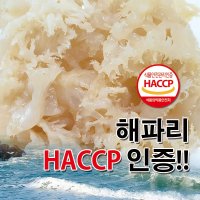 해파리 발 다리 500g 무염 냉채무침 양념 양장피 샤브샤브