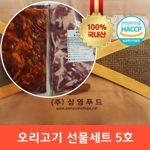 오리고기 선물세트 5호 오리주물럭 1kg 오리로스1kg