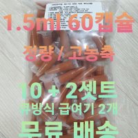 샌더스 냉동 브라인 쉬림프 캡슐720개 캡슐형 브라인 슈림프