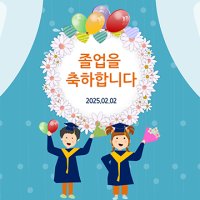 292 유치원 졸업식 ppt 템플릿, 유치원 ppt 식순소개(16대9비율)