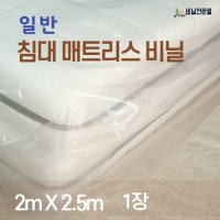 더블 퀸킹 대형침대매트리스포장 커버이사비닐봉투