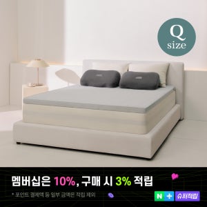Q (퀸) ㅣ 몽제 딥슬립 매트리스 (허리에 좋은 탄탄한 매트리스 / 침대 바닥 거실 토퍼)