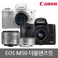 (정품)캐논 EOS M50+15-45mm+22mm 더블킷 / 에이블