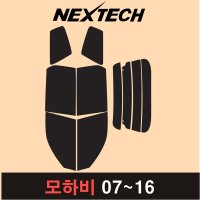 모하비 썬팅지 측후면세트 NEXTECH 썬팅필름