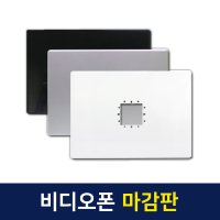 코콤 코맥스 삼성 현대통신 한창 비디오폰 인터폰 초인종 보강판 마감판