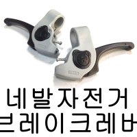 아동용네발자전거브레이크레버부품자전거부품곰돌이브레이크손잡이