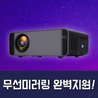 애니빔 프로 미니빔 프로젝터 프로젝트 가정용 소형빔 캠핑 히트 상품