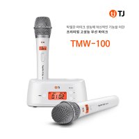 TJ미디어 TMW-100 태진노래방용 무선마이크시스템(검정/흰색 색상)