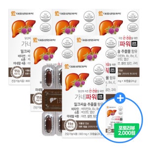 [6+1 총7개] 대웅생명과학 가네파워 밀크씨슬 30캡슐, 6개