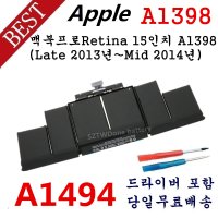 맥북A1398배터리 MacBook Pro 15″ A1398 Retina (Late 2013 & Mid 2014) ME293 ME294 A1494