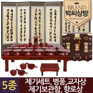 (5종272)남원 물푸레 특무전 제기 47p세트 외