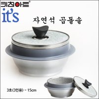 키친아트 자연석 곱돌솥 3호(3인용) /곱돌냄비 돌솥밥 뚝배기 가마솥 냄비 주방 식당