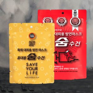 방독면 최저가 가성비상품