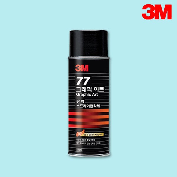 3M 스프레이 접착제 77 강력 고정 (8oz) 순간 본드 강력 초강력 접착제
