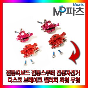 전동킥보드브레이크패드 최저가 가성비상품