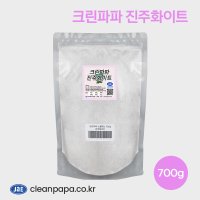 [크린파파/줄눈안료] 노블레스 진주화이트 700g 최고급 컬러 펄 타일 줄눈 시공 안료