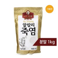 기획전 인산가 3회 프리미엄 알칼리죽염 분말 1kg