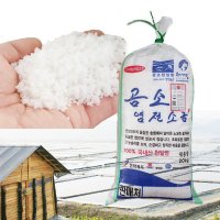 소금 간수뺀 천일염 곰소 굵은소금 송화 22년 곰소 20kg