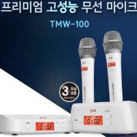 TWM-100 TJ 2채널900MHz 태진충전노래방무선마이크