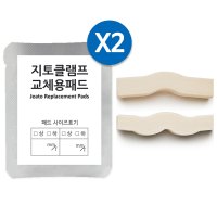 남자성인용 요실금패드 지토클램프 교체용 (2개입)