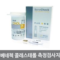 베네첵 콜레스테롤 측정검사지 시험지 1박스 25매