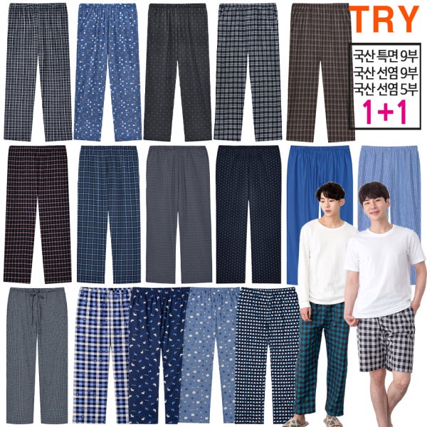 트라이 남자 파자마바지 순면 인견 기모 여름 가을 겨울 잠옷바지 9부 빅사이즈 120