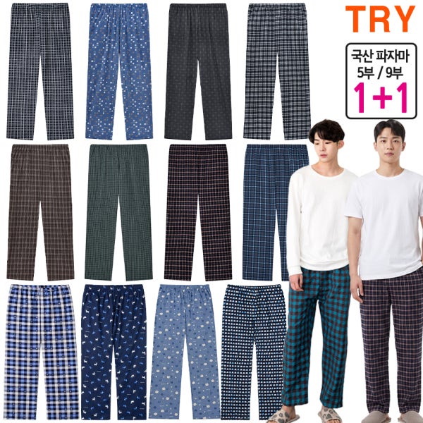 트라이 남자 파자마 바지 가을 겨울 잠옷바지 9부 7부 면 기모 수면 빅사이즈 120