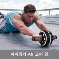 아이워너 AB 코어 휠 슬라이드 코어운동 복근