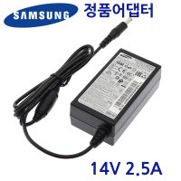 삼성전자 정품 모니터/홈시어터/TV 아답터 14V 2.5A 35W 14V 2.14A